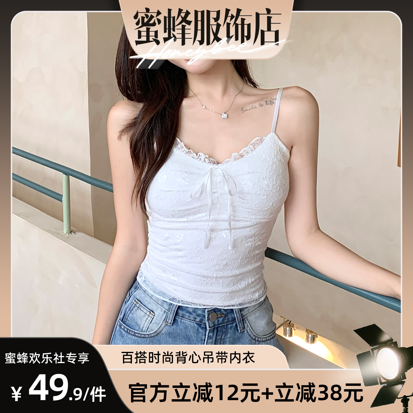 GOSO吊带女士上衣百搭时尚背心内衣夏季内搭蕾丝吊带背心
