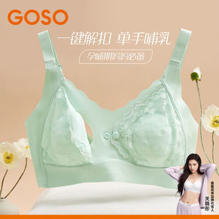 GOSO香蜜闺秀蕾丝无痕全罩杯女士文胸大胸显小防下垂产后哺乳内衣
