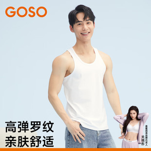 透气高弹 冰丝凉感无痕随心裁棉质打底衫 GOSO香蜜闺秀男士 背心夏季