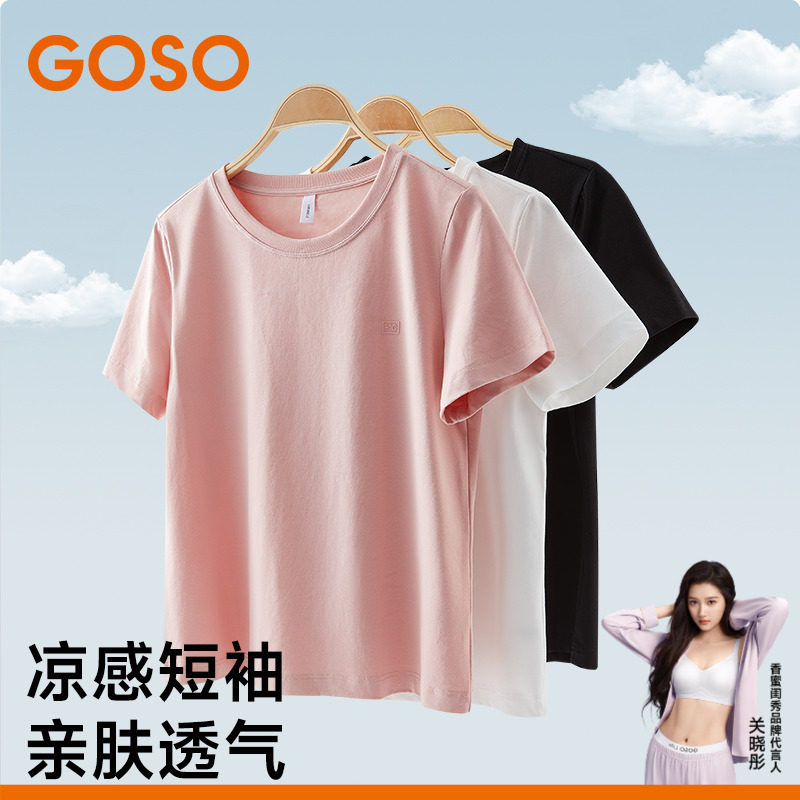 GOSO短袖T恤女夏季新款舒适纯色圆领休闲宽松上衣亲肤凉感睡衣