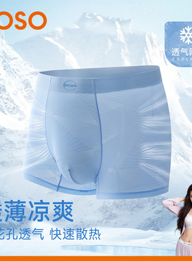 GOSO夏新款男士内裤舒适透气平角裤内裤短裤男式四角裤