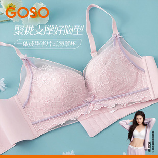 GOSO香蜜闺秀女士文胸小胸显大3 4杯聚拢防下垂内衣收副乳薄款