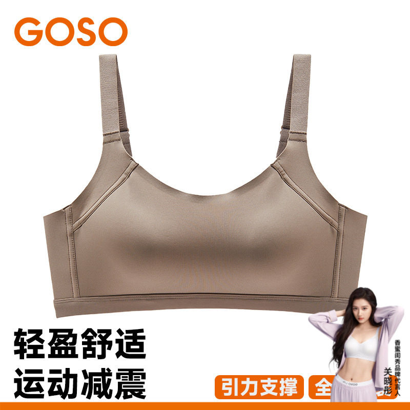 GOSO女士运动文胸轻盈塑适2025辛苦无钢圈上托背心式无痕内衣