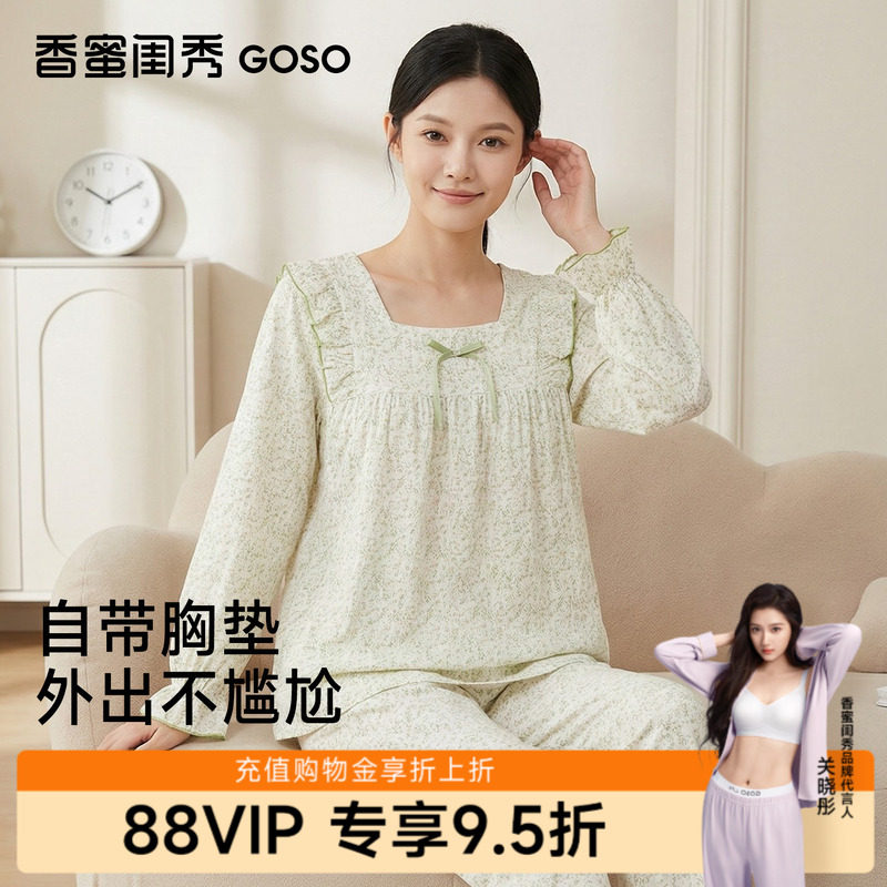 GOSO香蜜闺秀26春新T女士家居服甜美梭织牛奶丝长袖套装(带杯