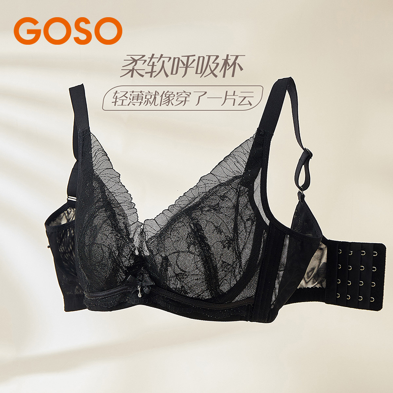 GOSO无骨文胸无钢圈文胸女软支撑收副乳舒适调