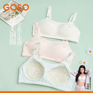 GOSO香蜜闺秀少女文胸初中生高中生发育期青春期透气内衣