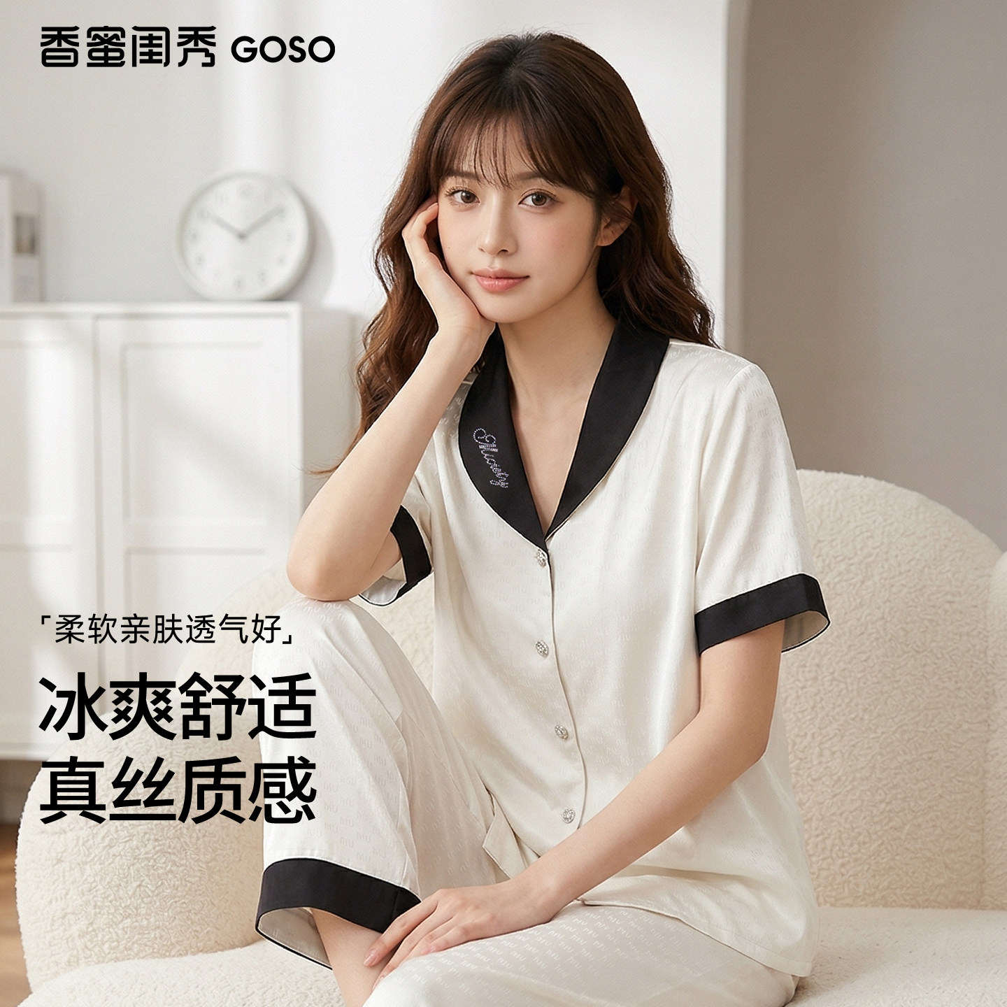 GOSO香蜜闺秀26年夏新款女士家居服柔美缎面雪纺短袖长裤内衣套