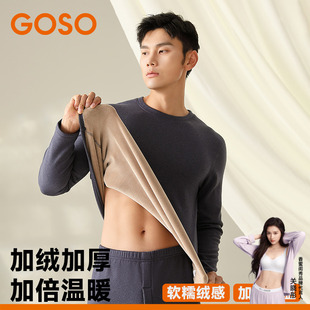 加绒保暖内衣发热 内搭打底秋衣秋裤 GOSO男女保暖套装 2025秋冬新款