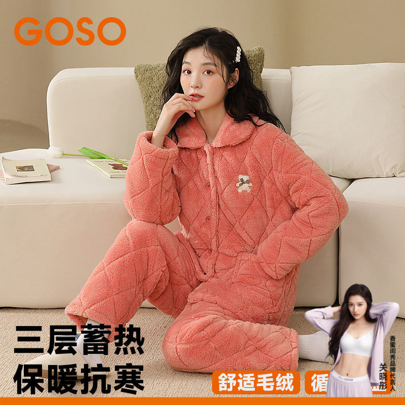 GOSO加厚三层夹棉家居服套装2025冬季新款保暖加绒睡衣男女情侣款