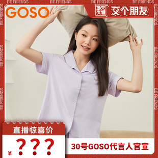 睡衣男休闲睡 30号GOSO代言人官宣 GOSO家居服女士简约短袖 套装