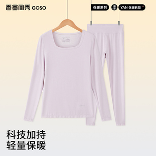 恒温打底衫 2025秋冬新款 磨毛保暖内衣 套装 GOSO女士无痕方领长袖