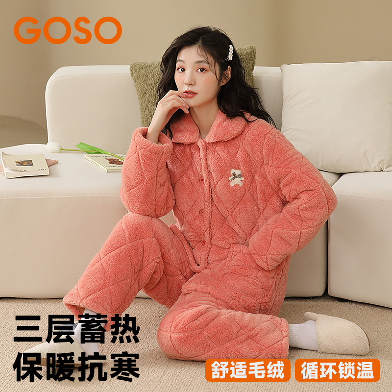 GOSO加厚三层夹棉家居服套装2025冬季新款保暖加绒睡衣男女情侣款