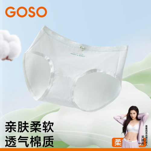 GOSO女士内裤2025新款7A抗菌纯棉底裆甜美可爱亲肤无痕三角裤女