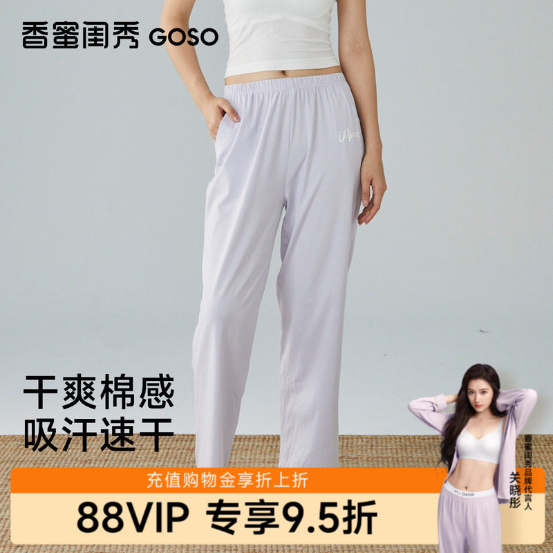 GOSO轻薄女士家居服棉拉架单条裤家居裤睡裤