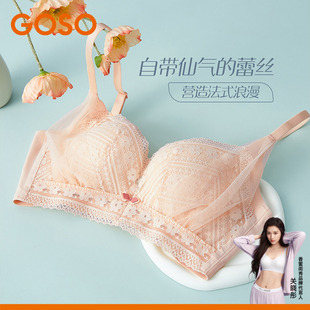GOSO香蜜闺秀女士文胸3 4罩杯侧收仙气内衣