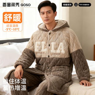 套装 GOSO香蜜闺秀男士 家居服暖肤绒夹棉保暖长袖 新款 睡衣25冬季