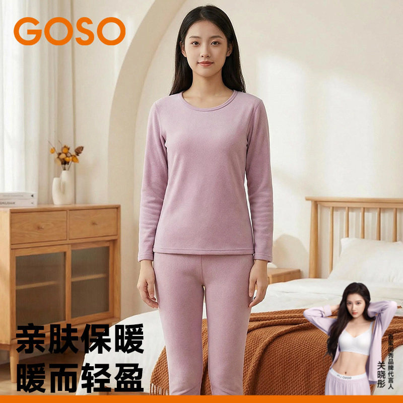GOSO保暖内衣女2025新款修身轻柔长袖套装秋衣打底保暖衣秋衣秋裤