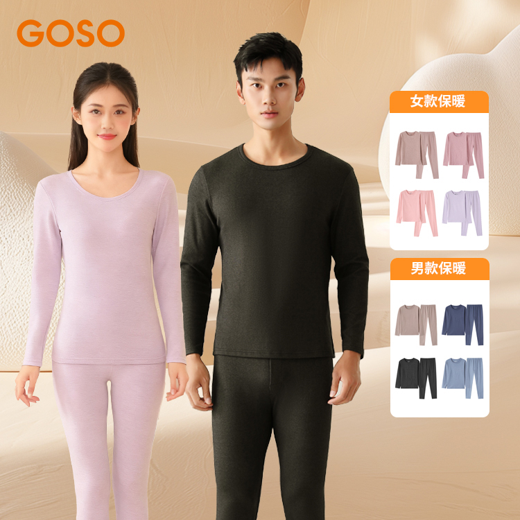 GOSO保暖套装2025冬款男女情侣款秋衣秋裤舒适修身打底保暖内衣