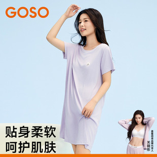 GOSO香蜜闺秀简约自在睡衣女士家居服短袖 睡裙