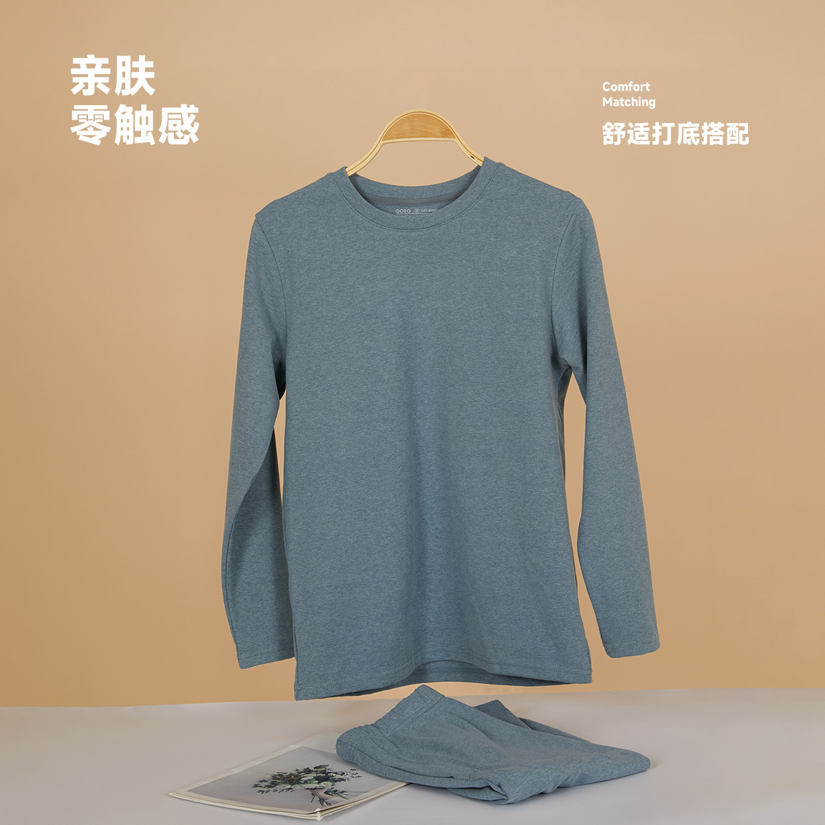 GOSO香蜜闺秀男士保暖套装2025冬季新款亲肤圆领打底衫秋衣秋裤
