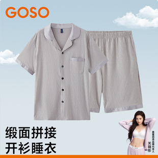家居服套装 短裤 夏季 短袖 透气休闲居家睡衣开衫 GOSO香蜜闺秀男士