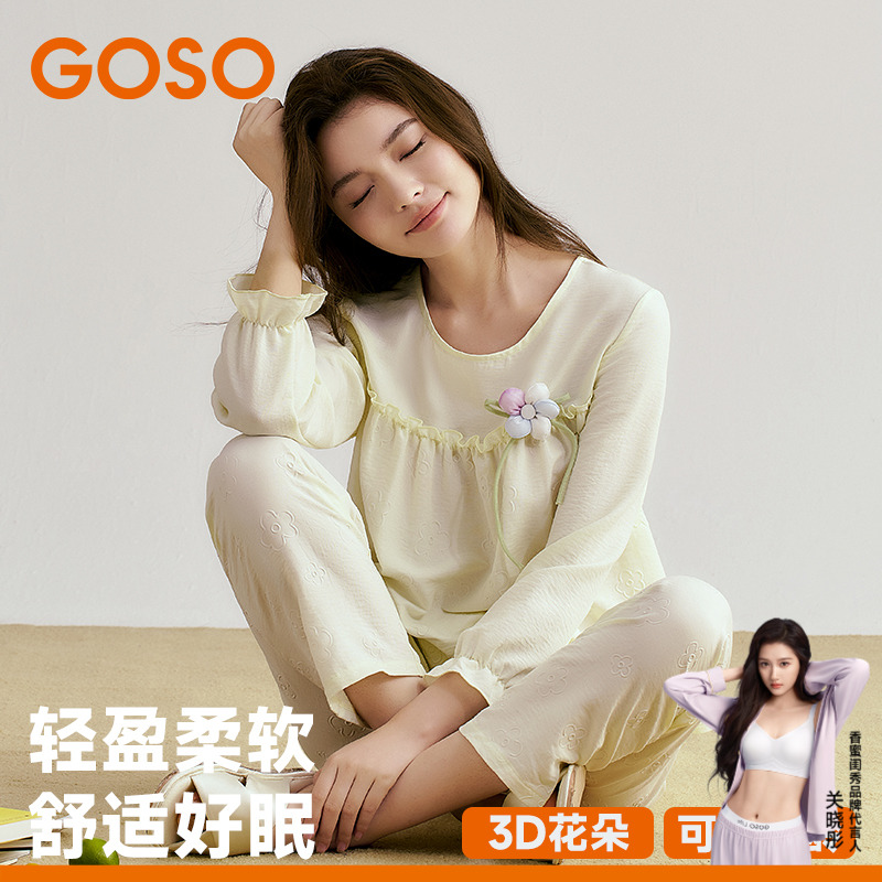 GOSO香蜜闺秀睡衣女2025新款舒适家居服牛奶丝长袖套装居家两件套