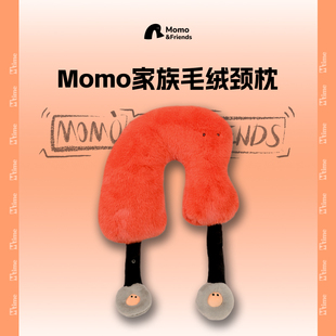 Momo彭昱畅同款创意颈枕办公室考研礼品生日礼物明星同款原创小众