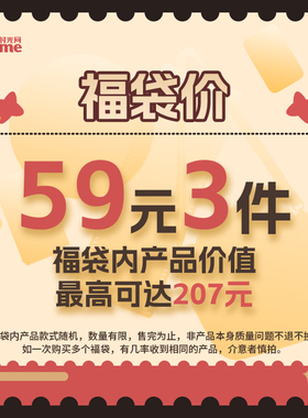 【59元3件】原神周边官方正版限量福袋！库存有限！送礼礼物