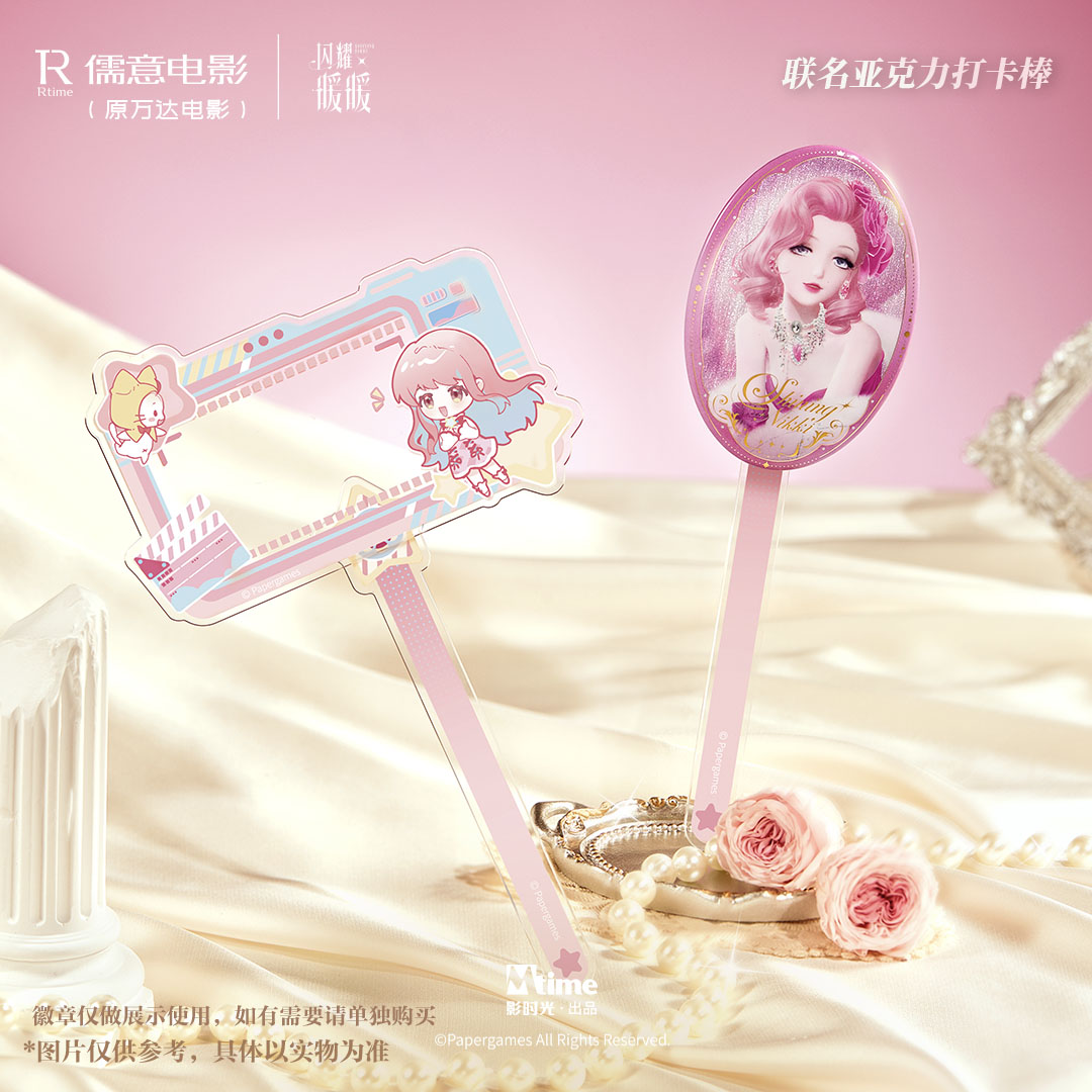 儒意电影万达影城闪耀暖暖亚克力打卡棒官方周边图片