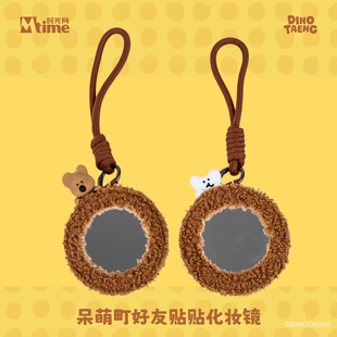 呆萌町柿子椒熊好友贴贴化妆镜曲奇款可爱毛绒卡通小巧便携挂件