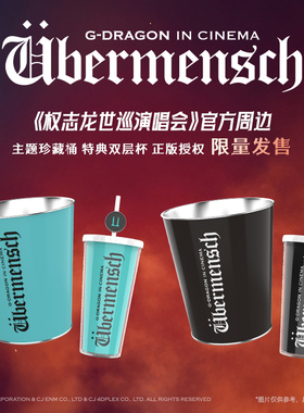 【权志龙GD官方周边】正版限量世巡演唱会周边杯桶特典应援收藏