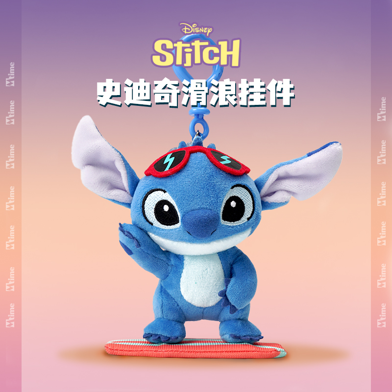 迪士尼史迪奇滑浪挂件可爱