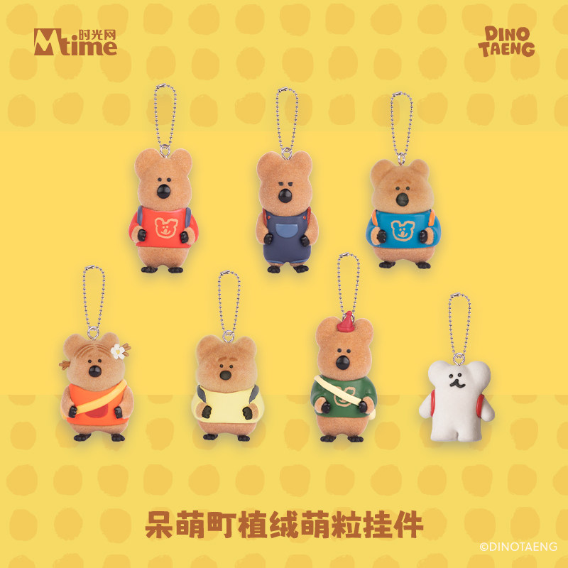 呆萌町植绒挂件可爱礼物