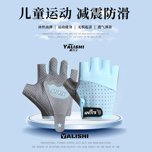 儿童运动手套薄款透气防滑半指男小孩女童骑行防滑平衡车单杠轮滑