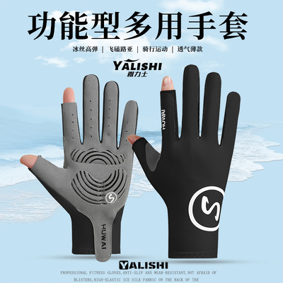 钓鱼手套防晒薄防滑防刺路亚专用