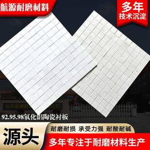 氧化铝陶瓷贴片9295抗冲击工业耐磨管道有孔马赛克氧化铝陶瓷衬板