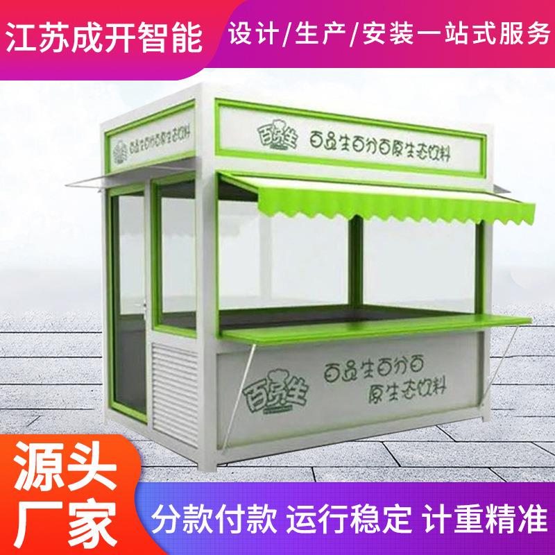 售货亭集装箱售卖票亭商业街小吃商铺流动摆摊收费亭小卖铺奶茶店