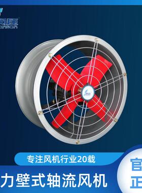 SF-B强力壁式排风机边墙排烟降温散热轴流风机配电房工厂通风