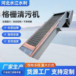 回转式格栅除污机不锈钢耙齿清污机粗细雨水机械格栅污水处理设备