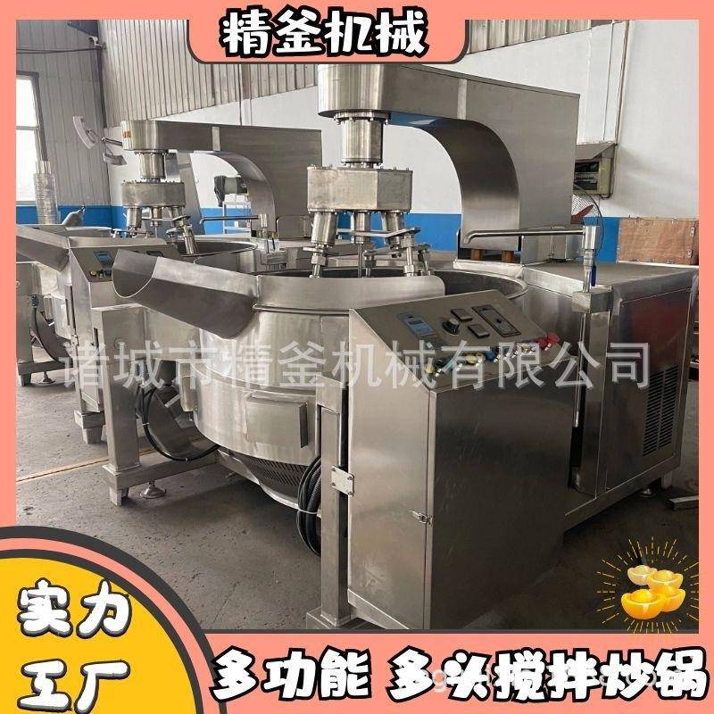 成都火锅底料搅拌炒锅辣椒酱搅拌炒锅黄豆酱炒锅