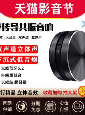 TWS黑科技共振音响骨传导音箱天花板迷你磁吸无线蓝牙震动低音炮