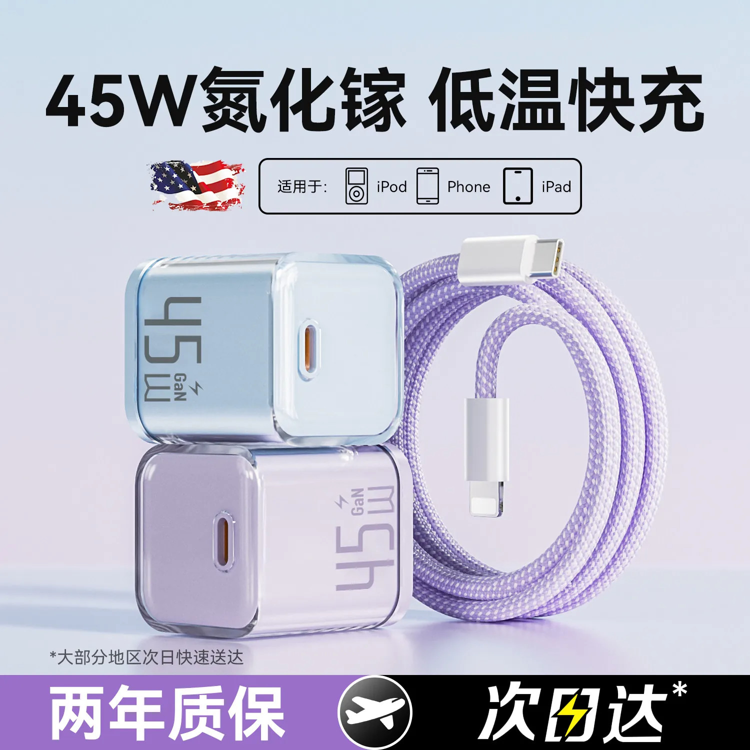 适用苹果18充电器iPhone17快充数据线18ProMax手机18插头17原装air充电头45W正品pd氮化镓typec平板iPad套装