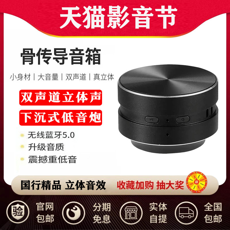 TWS串联黑科技骨传导楼上共振音箱磁吸迷你蓝牙音响穿透型低音炮