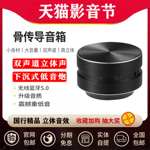 TWS串联黑科技骨传导楼上共振音箱磁吸迷你蓝牙音响穿透型低音炮
