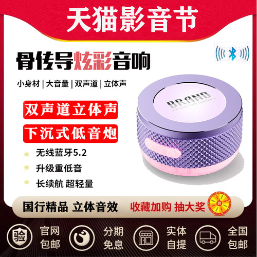 骨传导蓝牙共振音响氛围灯磁吸卧室家用360°音箱户外穿透低音炮