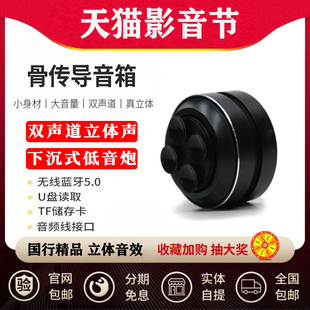 TWS黑科技骨傳導(dǎo)藍(lán)牙音箱對聯(lián)便攜磁吸小型共振無線音響超低音炮