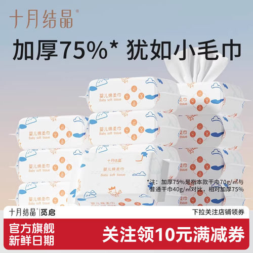 十月结晶婴儿绵柔巾加厚珍珠纹