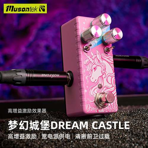 Musontek效果器高增益激励过载