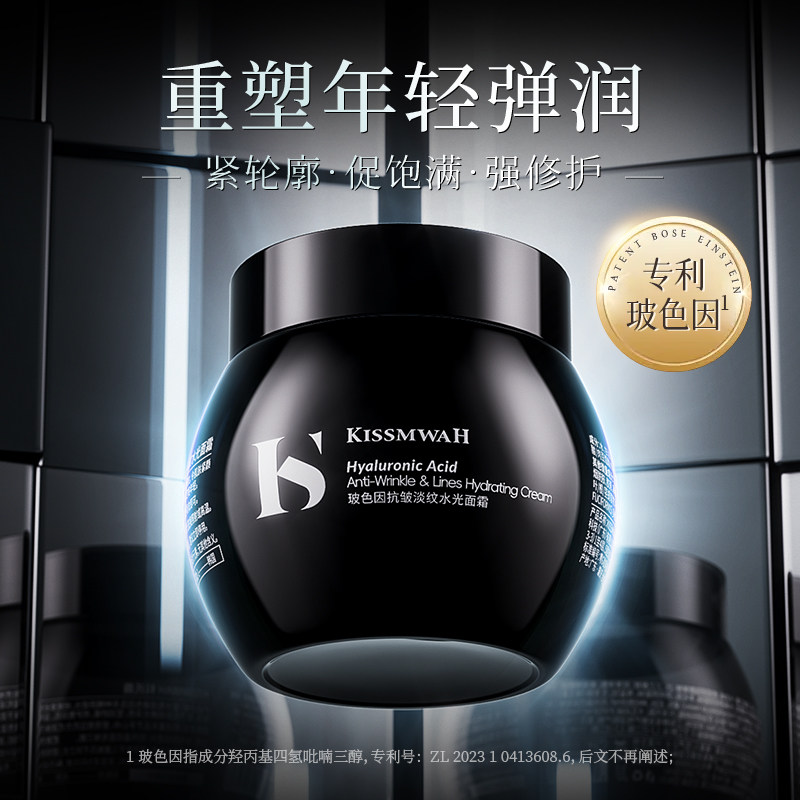 【三瓶五瓶囤】玻色因抗皱淡纹水光面霜补水保湿提亮紧致修护jx