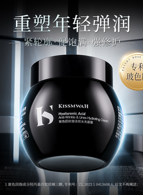 【三瓶五瓶囤】玻色因抗皱淡纹水光面霜补水保湿提亮紧致修护jx